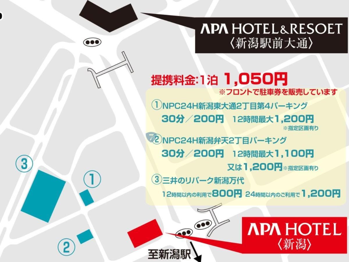 Apa Hotel Ніїґата Екстер'єр фото